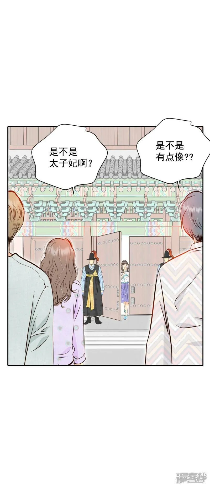 第278话 探病（1） 第28页