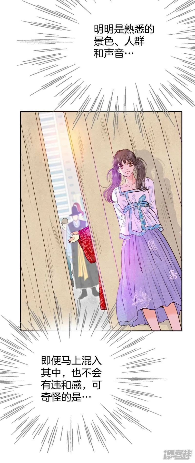 第278话 探病（1） 第33页