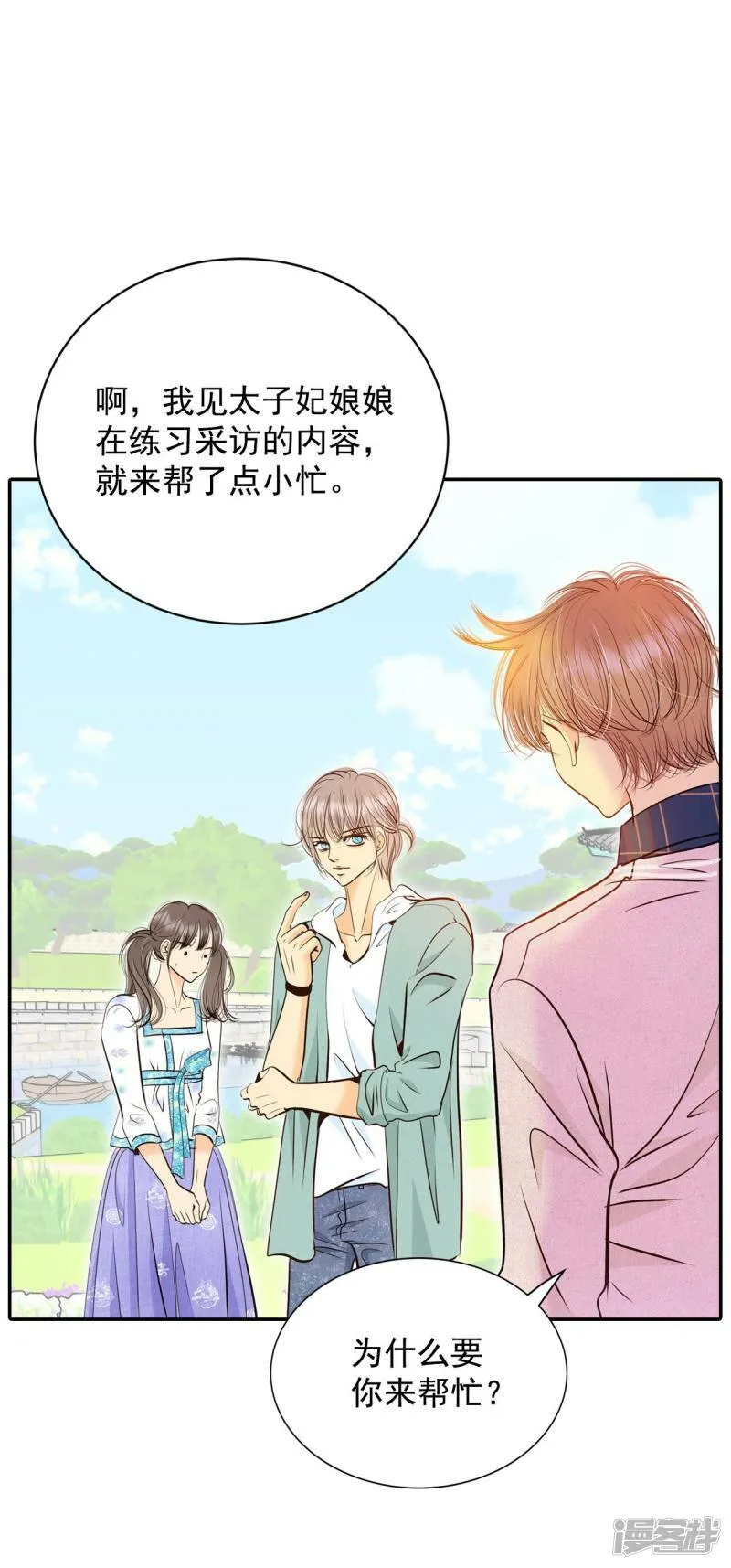 第277话 病危（3） 第2页