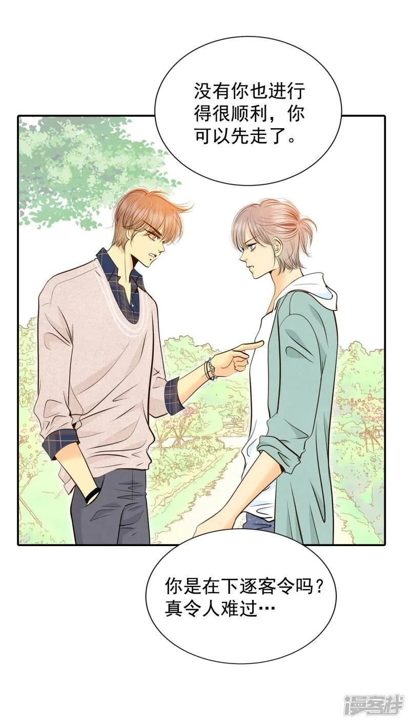 第277话 病危（3） 第3页