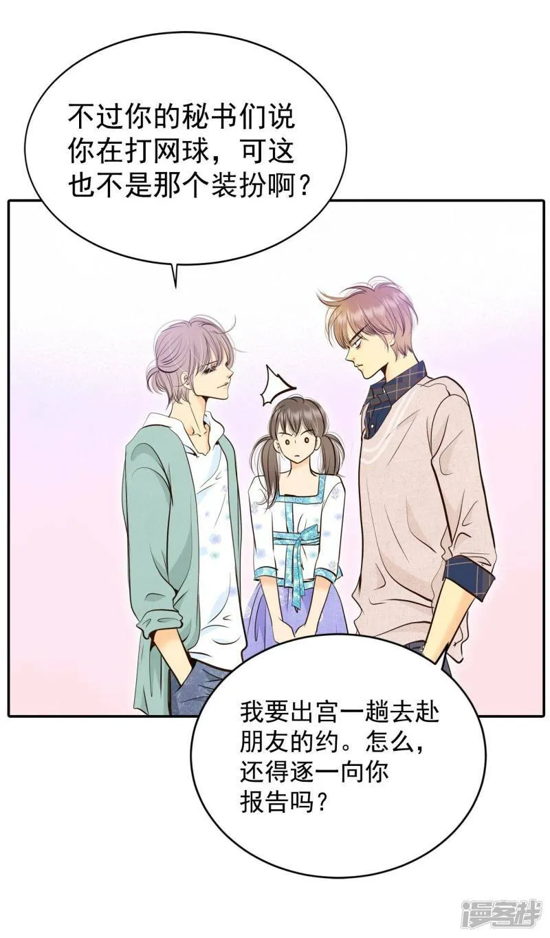 第277话 病危（3） 第4页