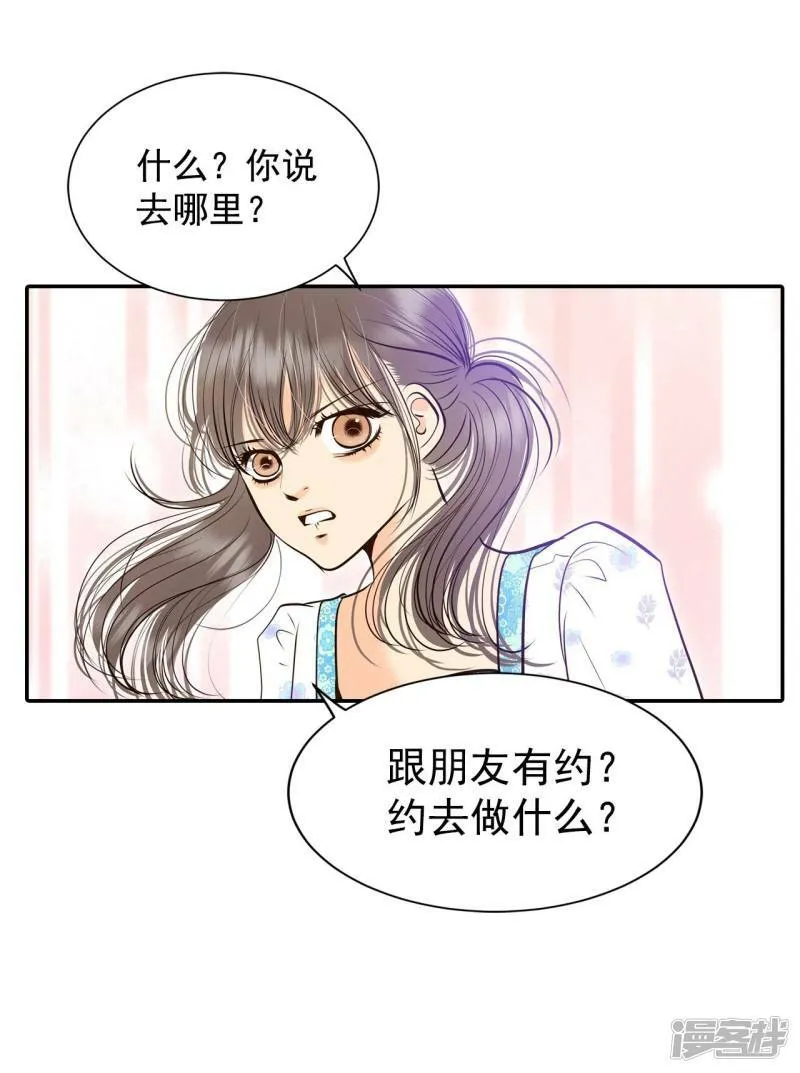 第277话 病危（3） 第5页