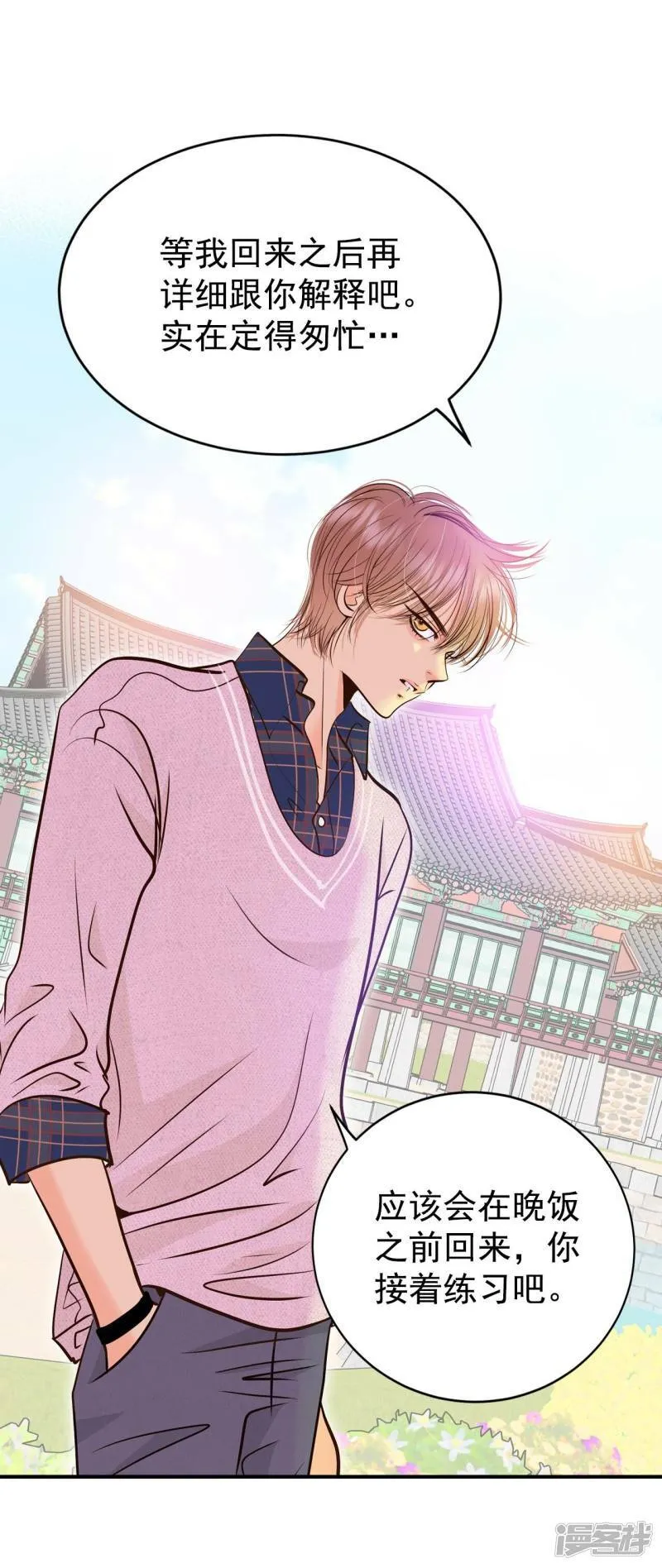 第277话 病危（3） 第6页