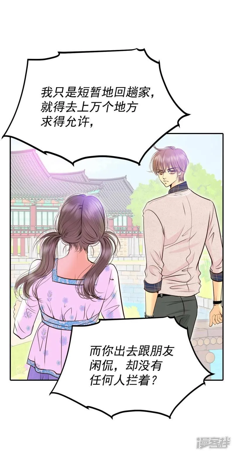 第277话 病危（3） 第7页