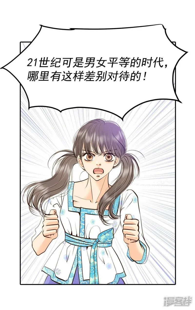 第277话 病危（3） 第8页