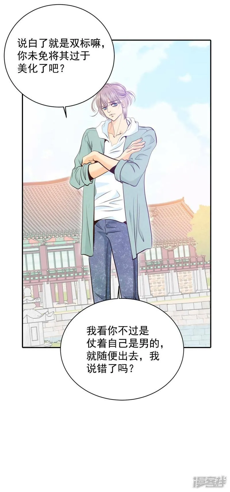第277话 病危（3） 第10页