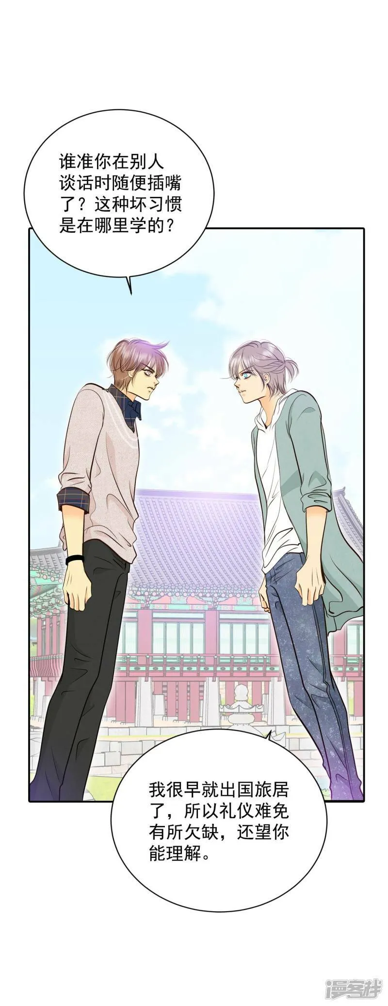 第277话 病危（3） 第11页
