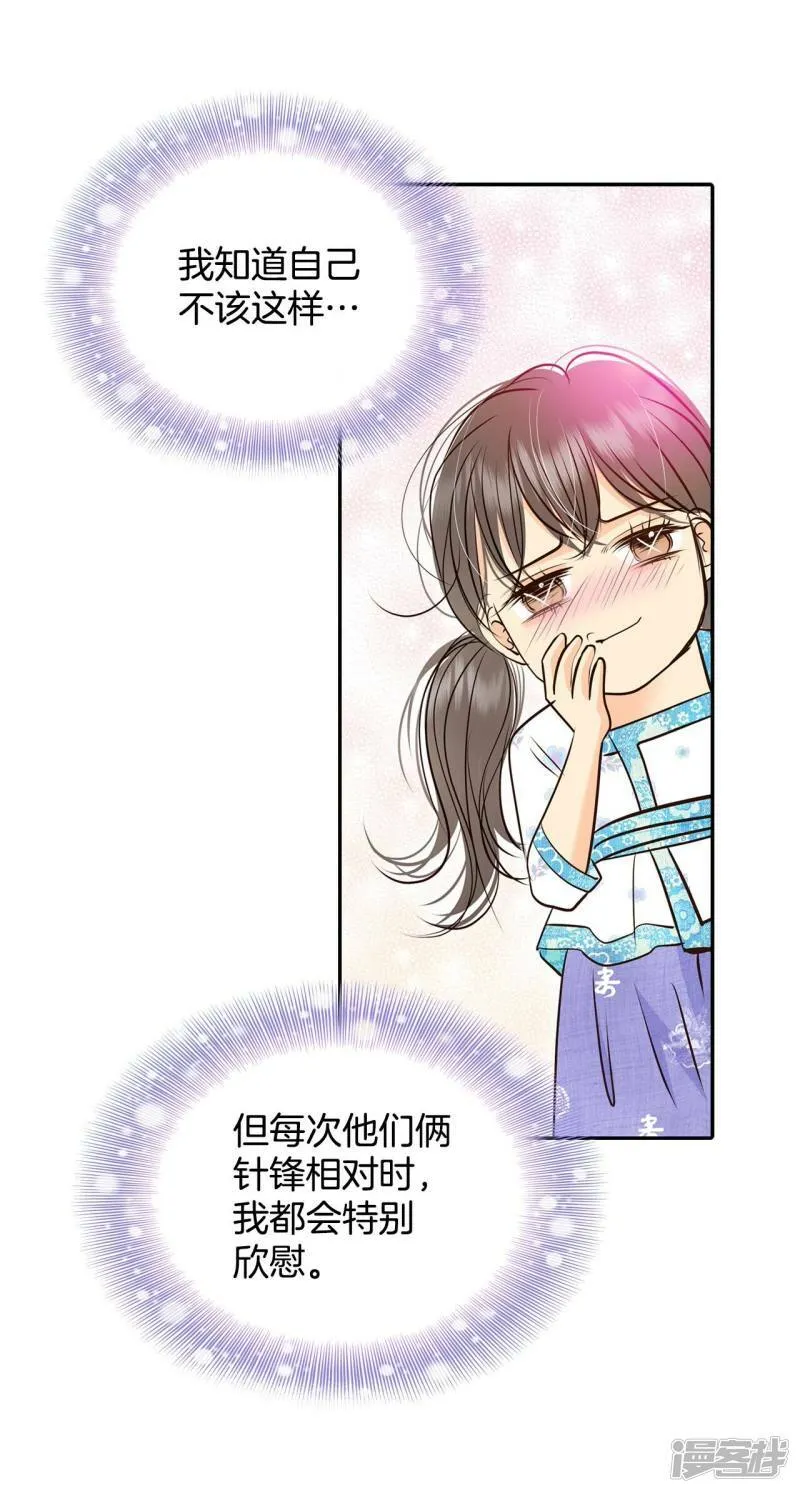 第277话 病危（3） 第12页