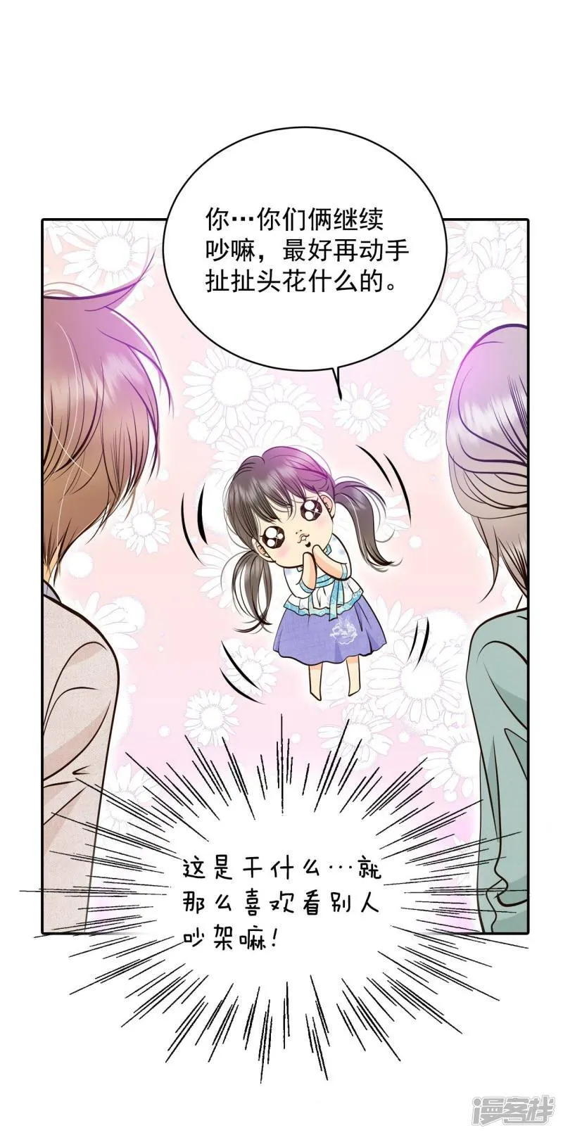 第277话 病危（3） 第14页