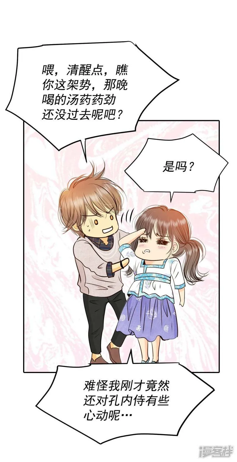 第277话 病危（3） 第15页