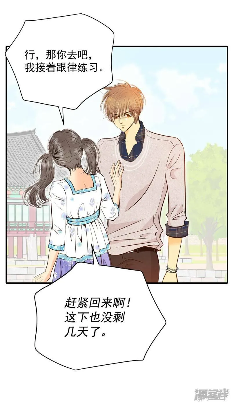 第277话 病危（3） 第16页