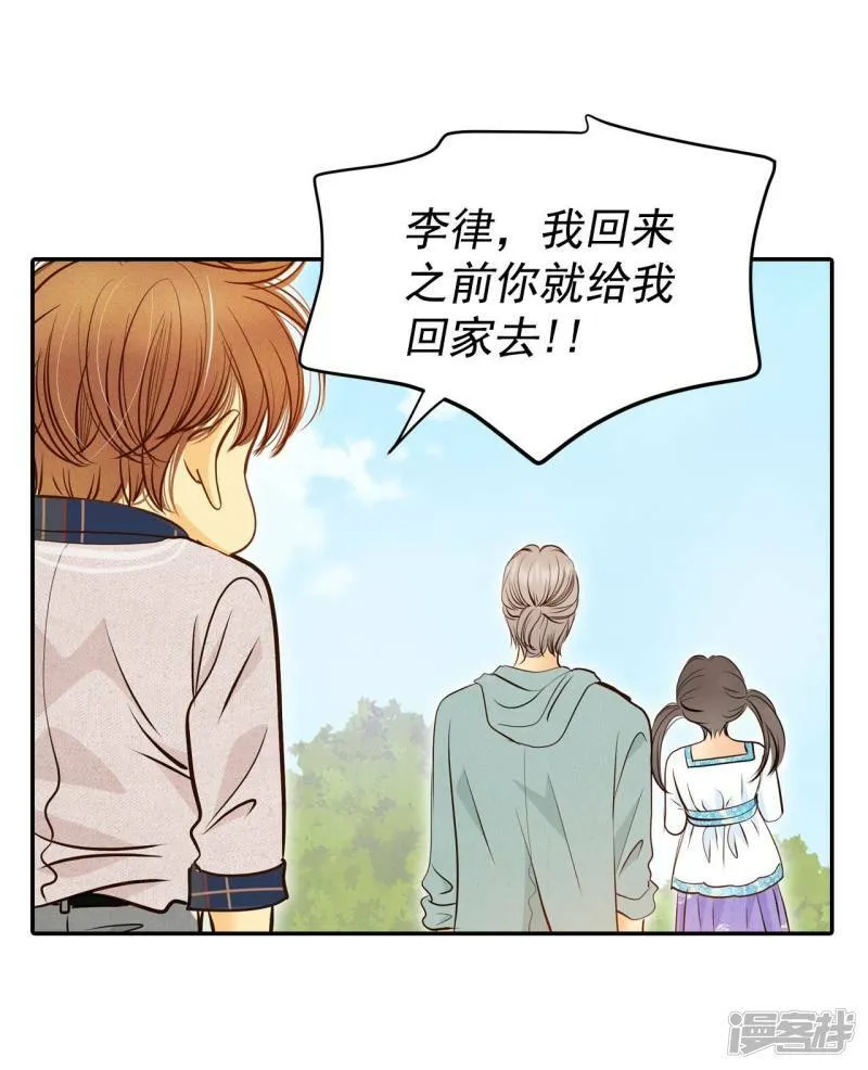 第277话 病危（3） 第18页