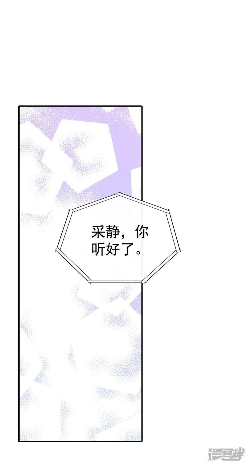 第277话 病危（3） 第23页