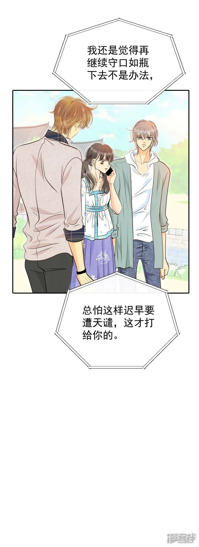 第277话 病危（3） 第24页