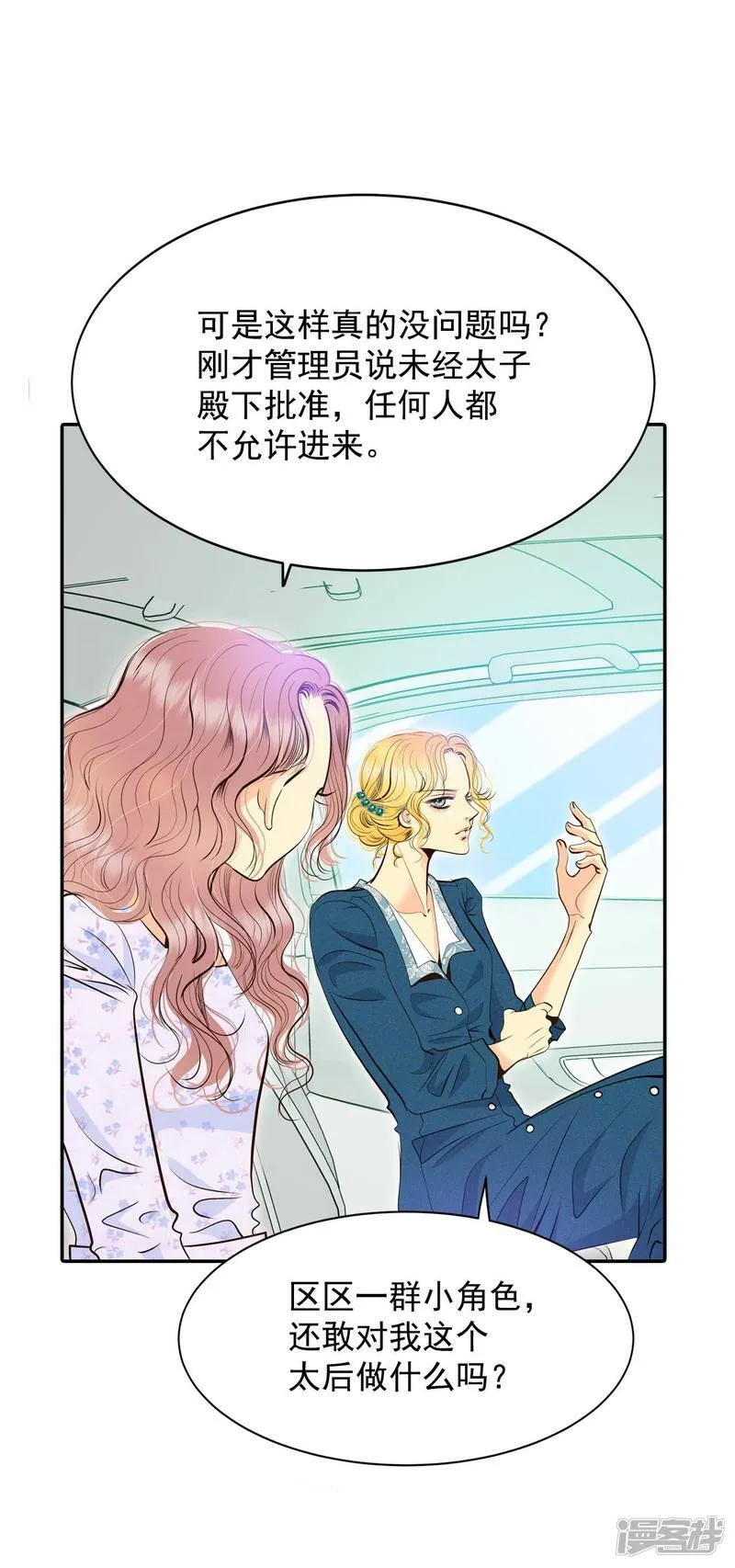 第275话 病危（1） 第3页