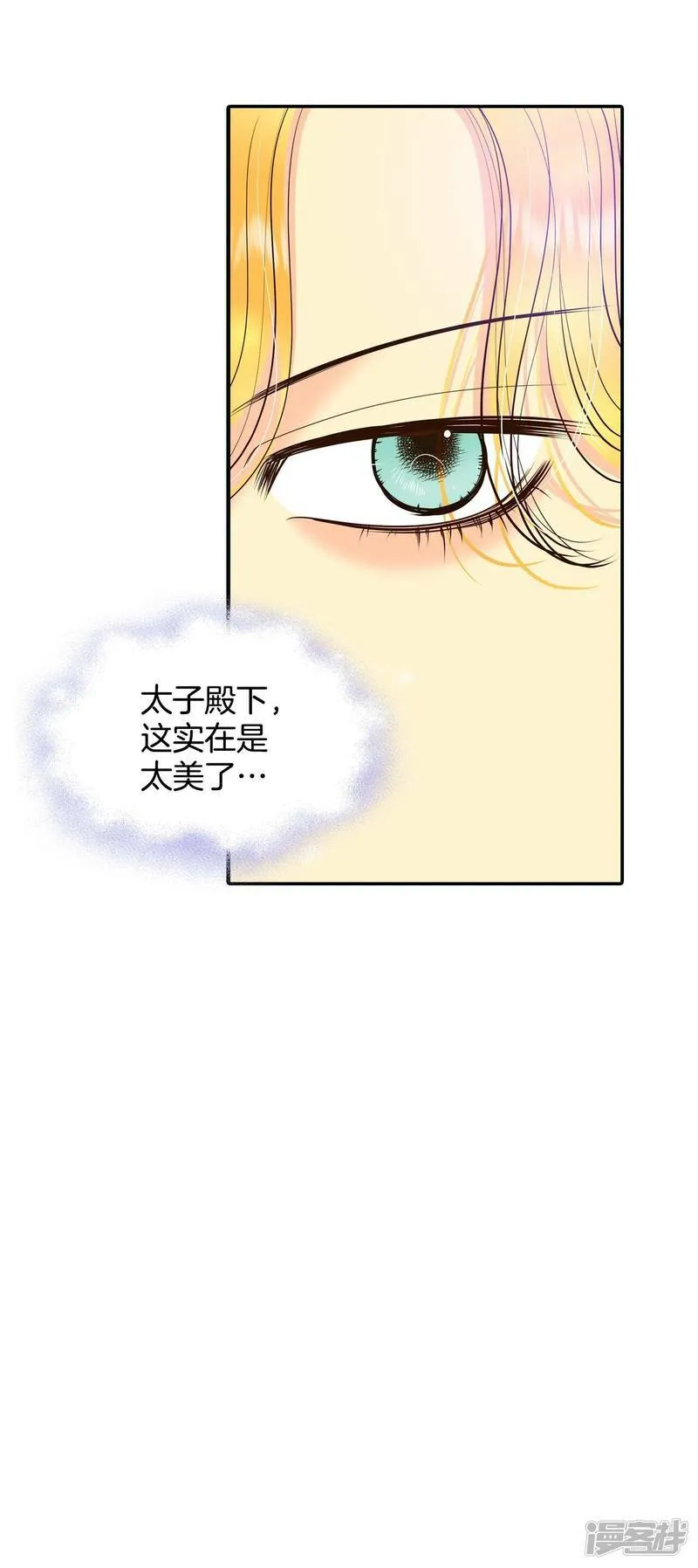 第275话 病危（1） 第5页