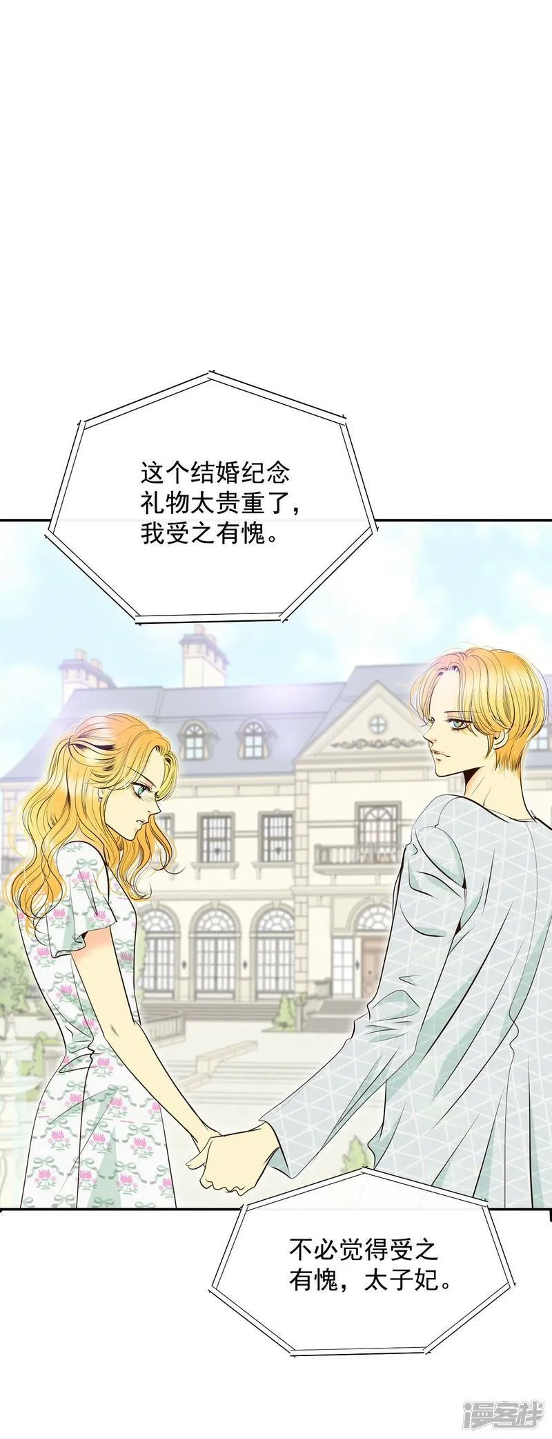 第275话 病危（1） 第6页