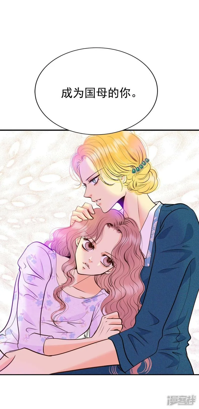 第275话 病危（1） 第11页