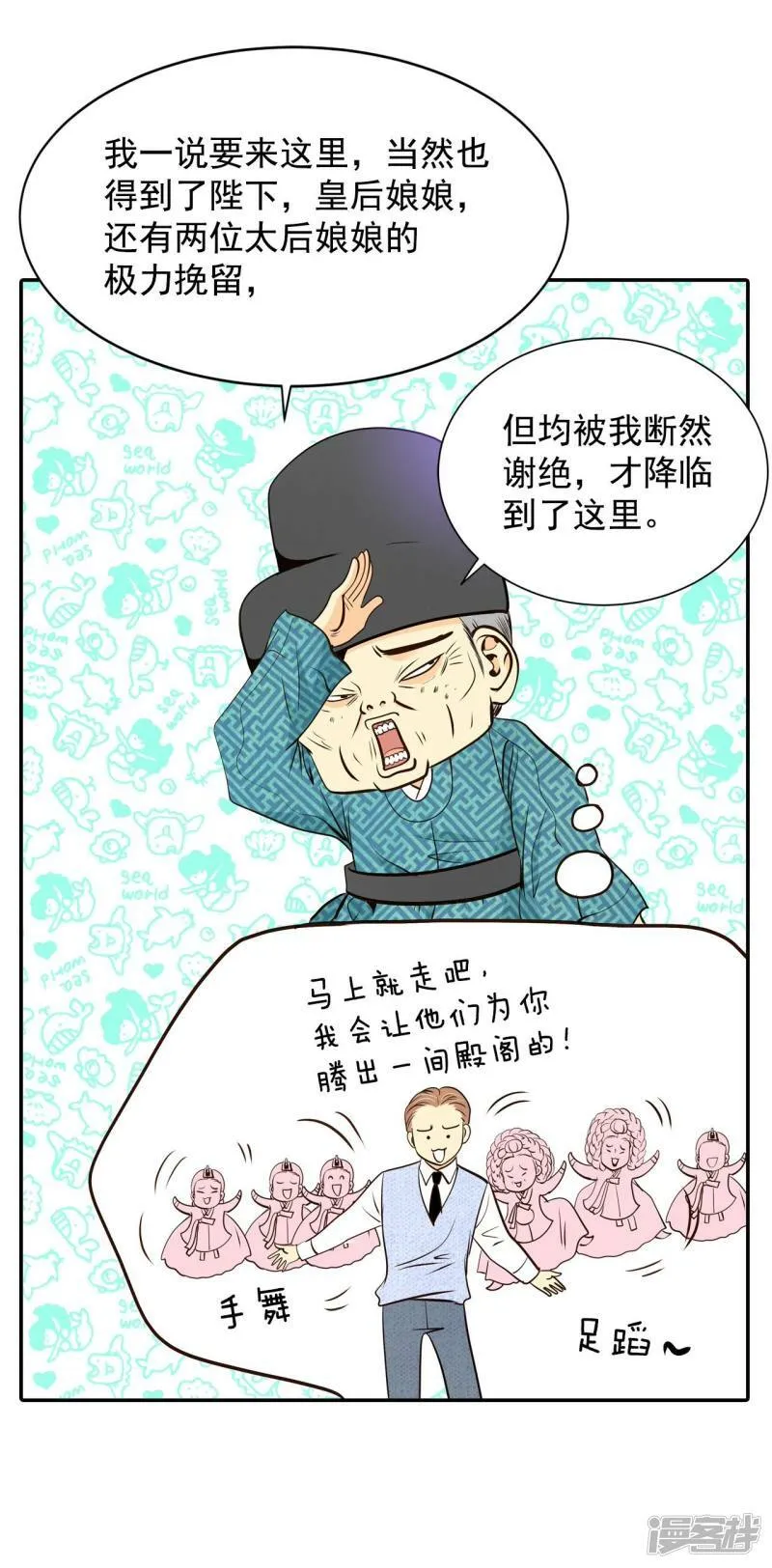 第275话 病危（1） 第17页