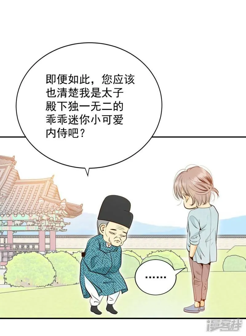 第275话 病危（1） 第18页
