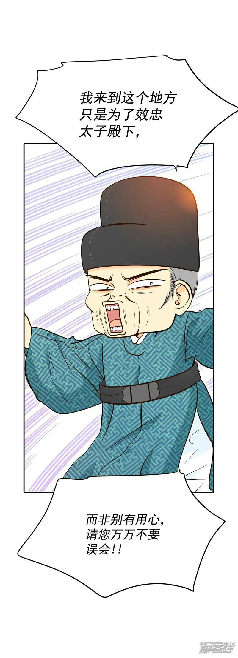 第275话 病危（1） 第20页