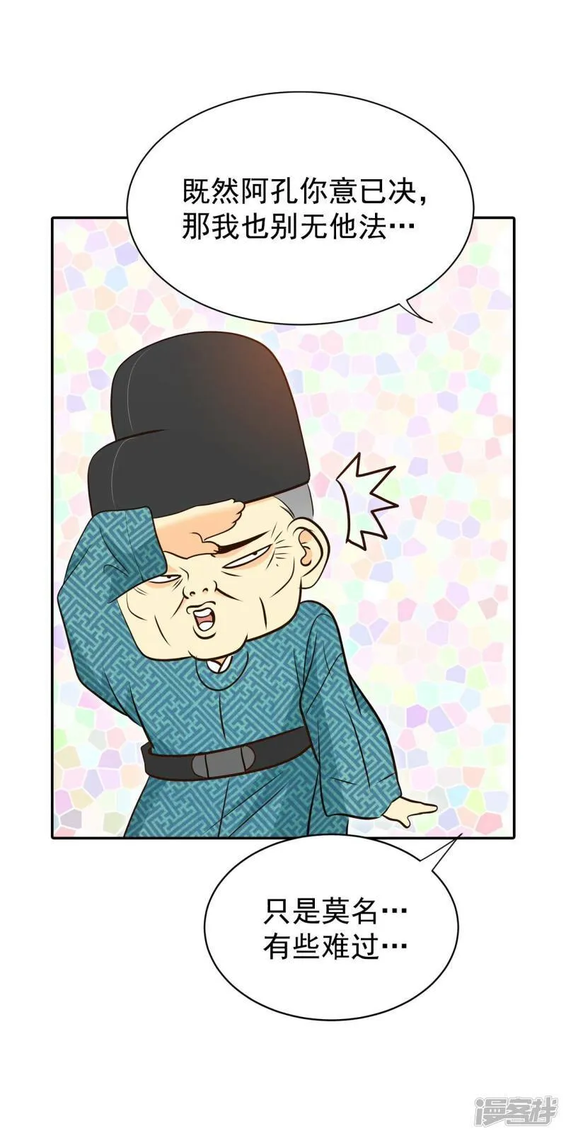 第275话 病危（1） 第22页