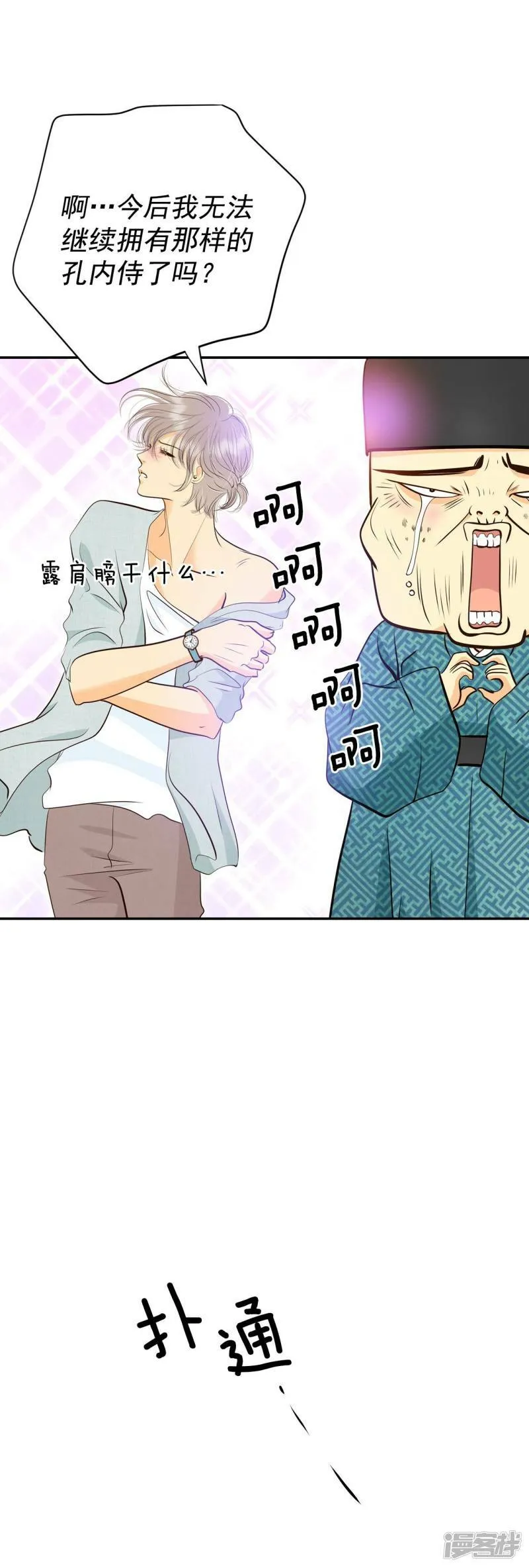 第275话 病危（1） 第26页