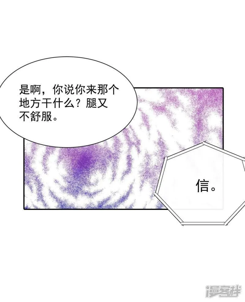 第276话 病危（2） 第4页