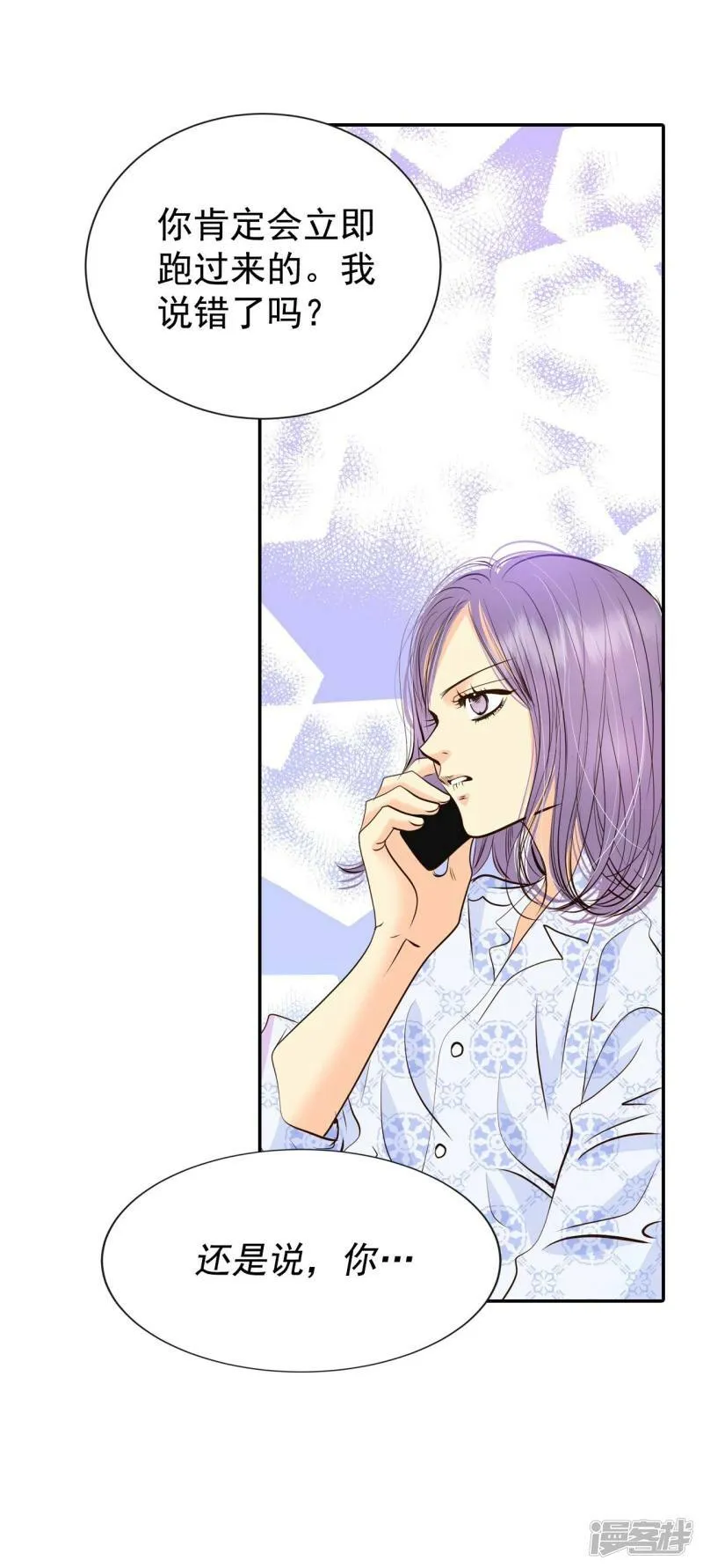 第276话 病危（2） 第7页