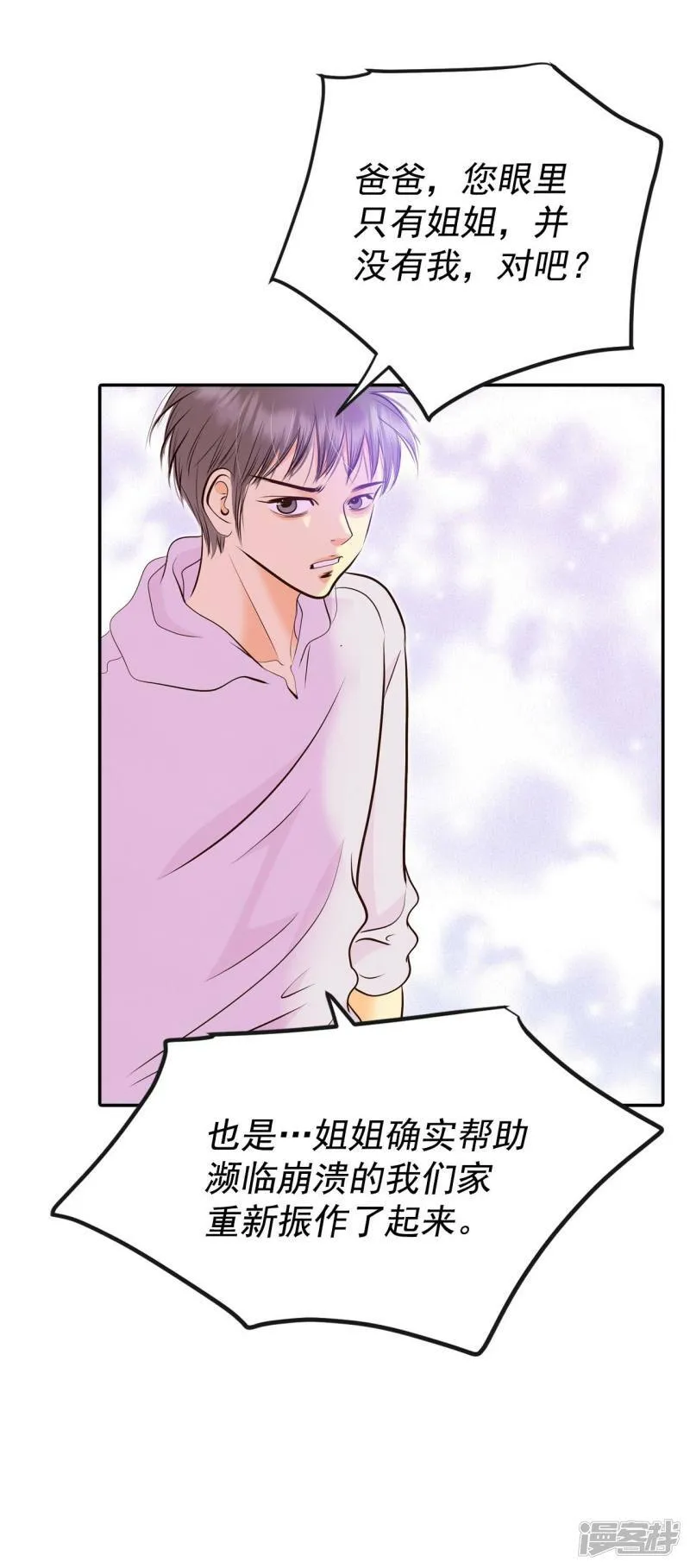 第276话 病危（2） 第14页