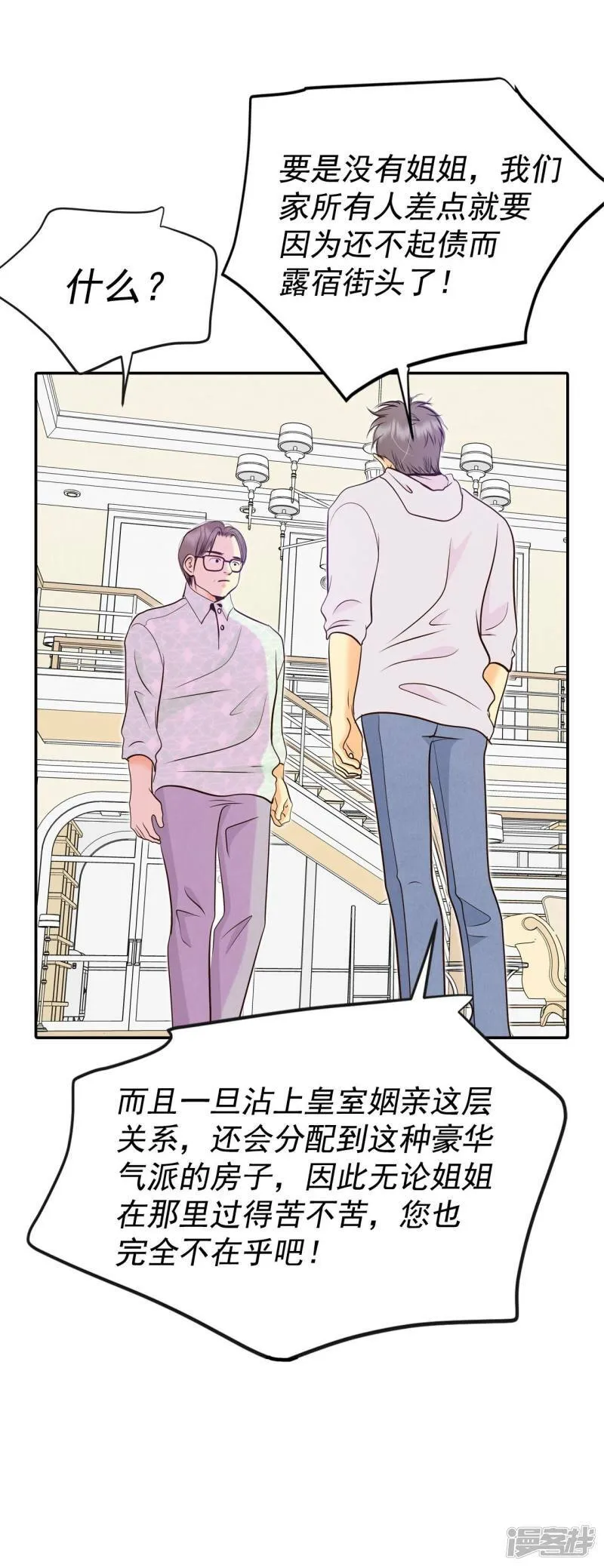 第276话 病危（2） 第15页