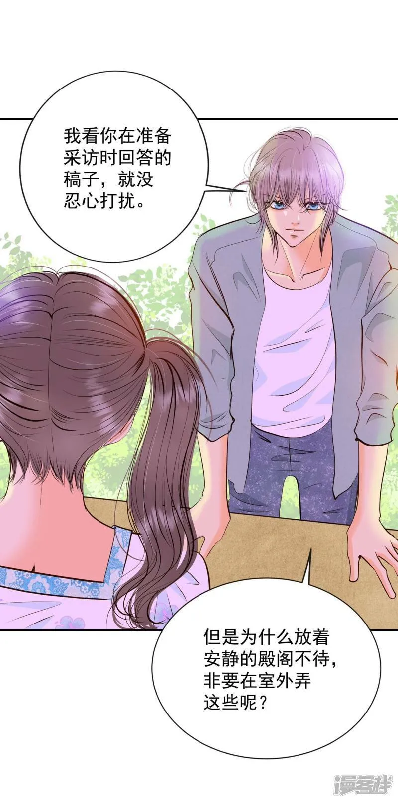 第276话 病危（2） 第20页