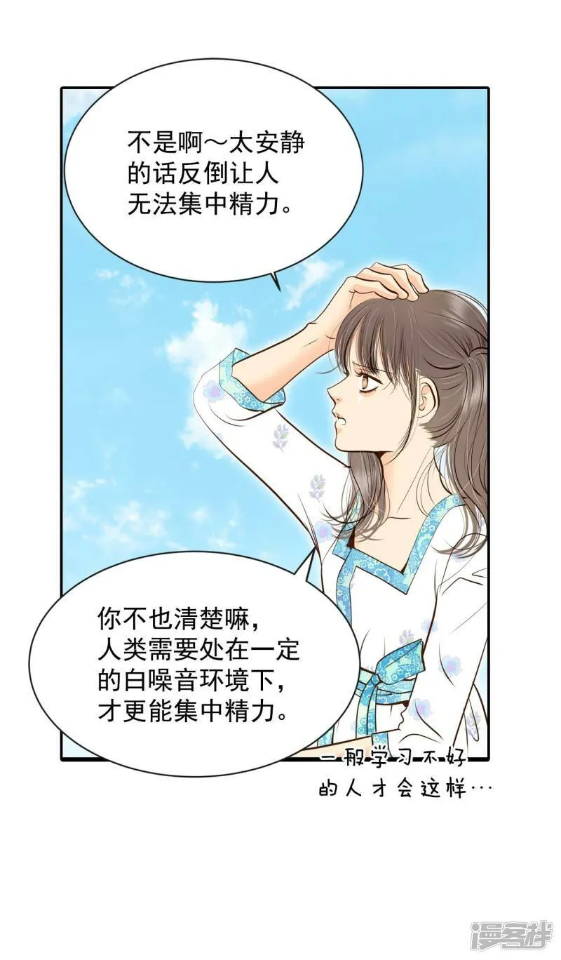 第276话 病危（2） 第21页