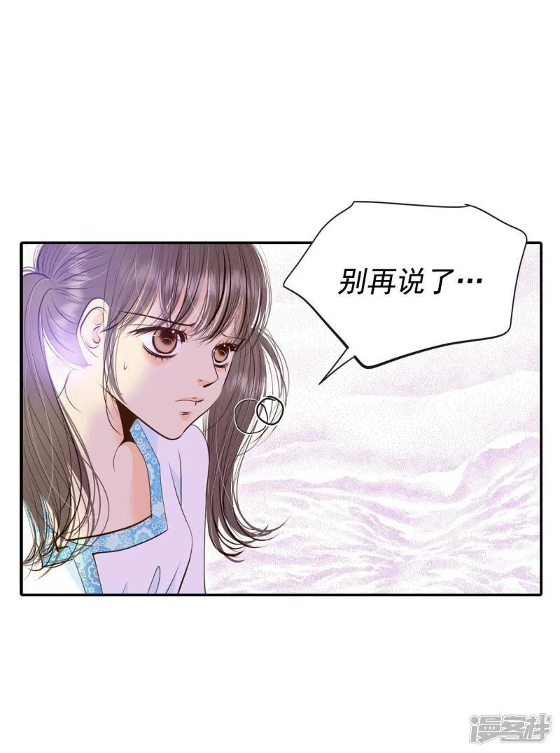 第276话 病危（2） 第25页