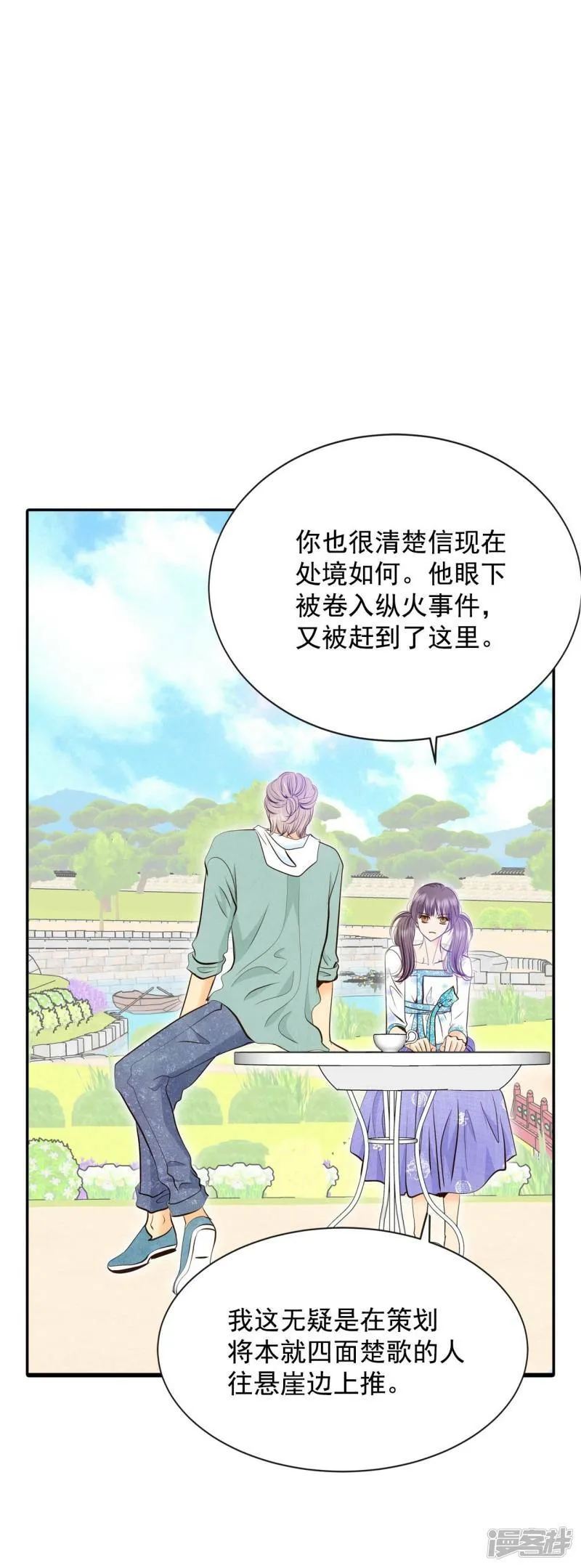 第276话 病危（2） 第26页