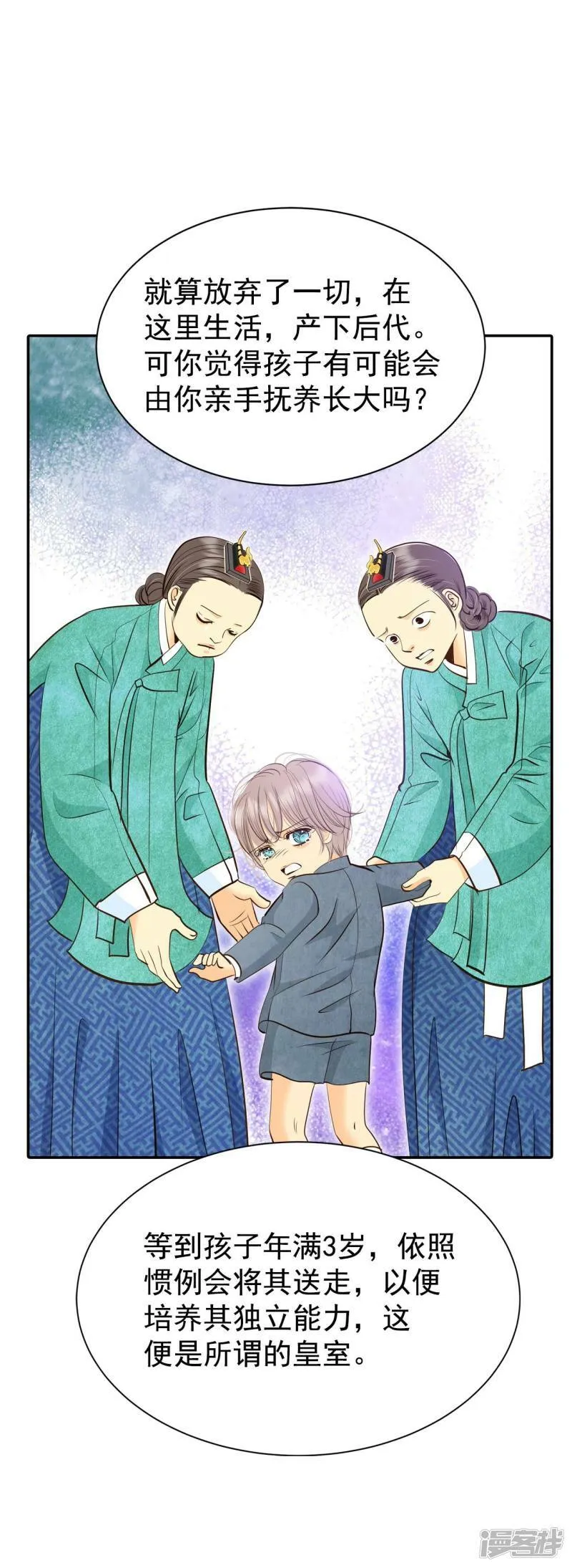 第276话 病危（2） 第32页