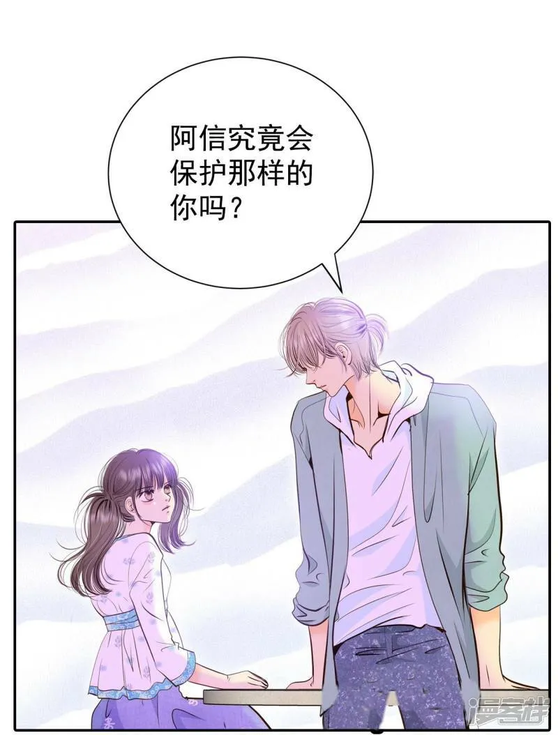 第276话 病危（2） 第33页
