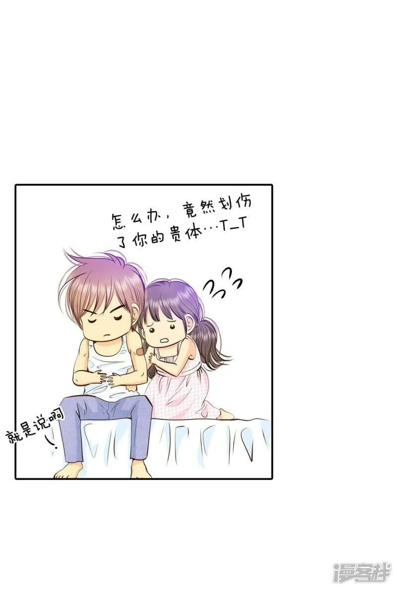 第274话 错饮（3） 第4页
