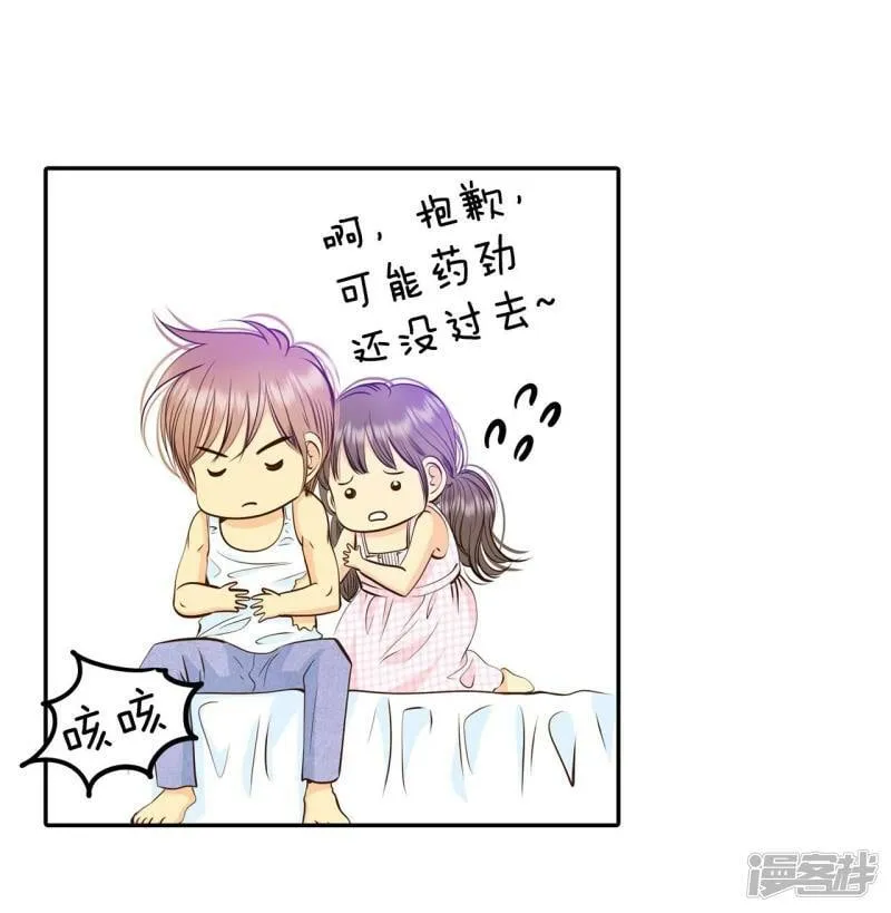 第274话 错饮（3） 第6页