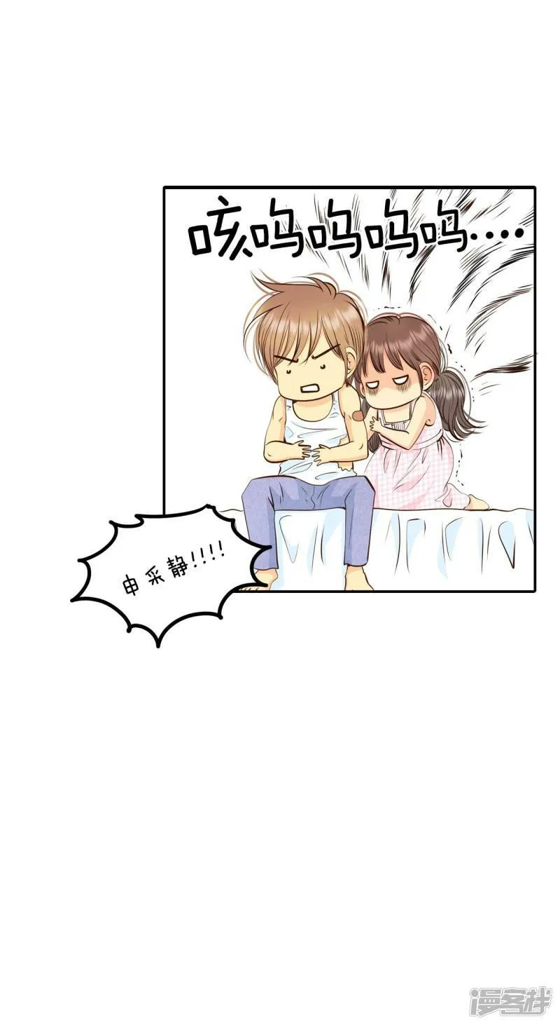 第274话 错饮（3） 第7页