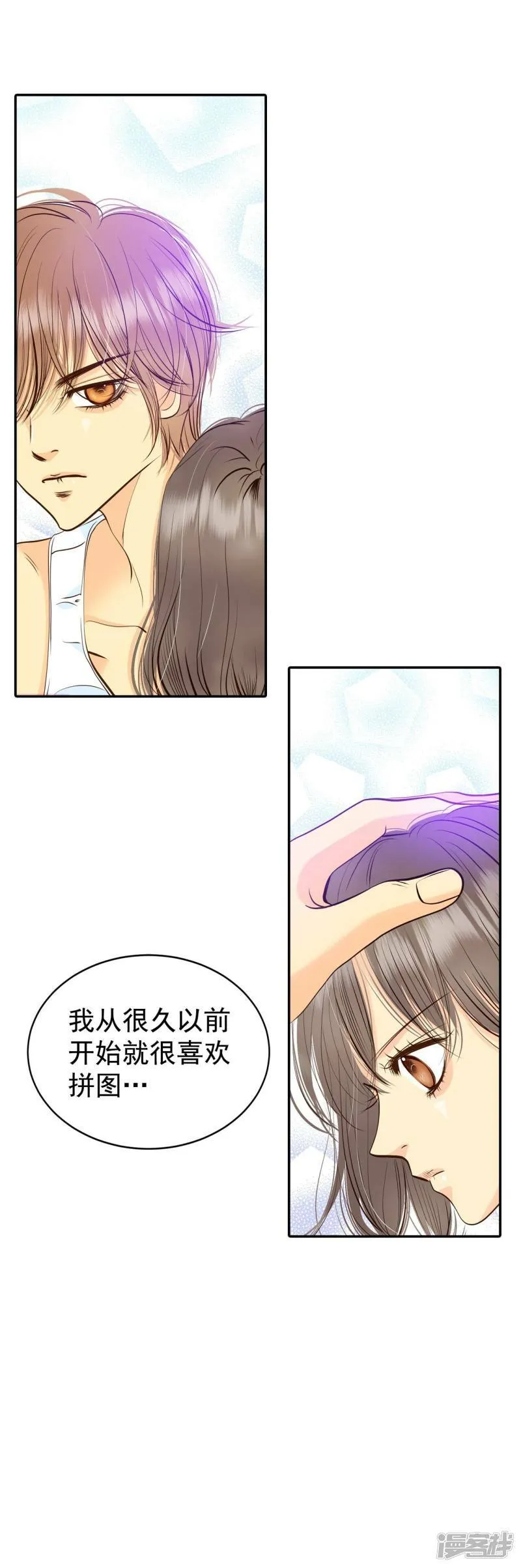 第274话 错饮（3） 第9页