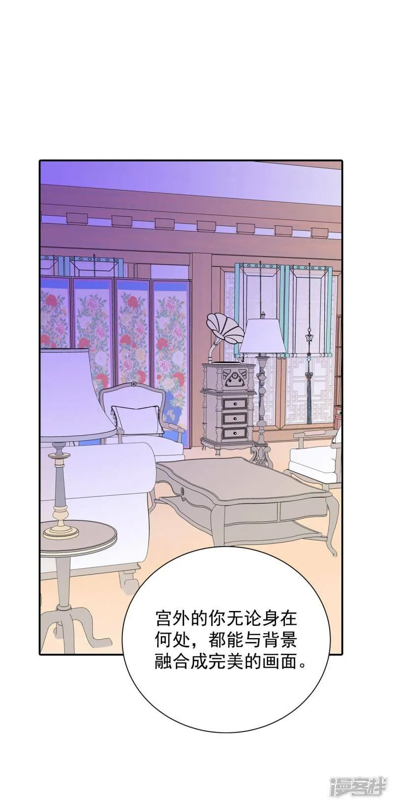 第274话 错饮（3） 第11页