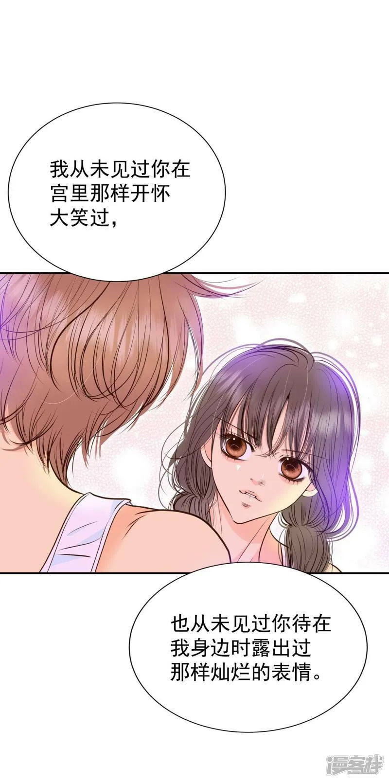 第274话 错饮（3） 第12页