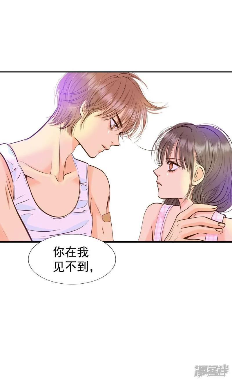 第274话 错饮（3） 第14页