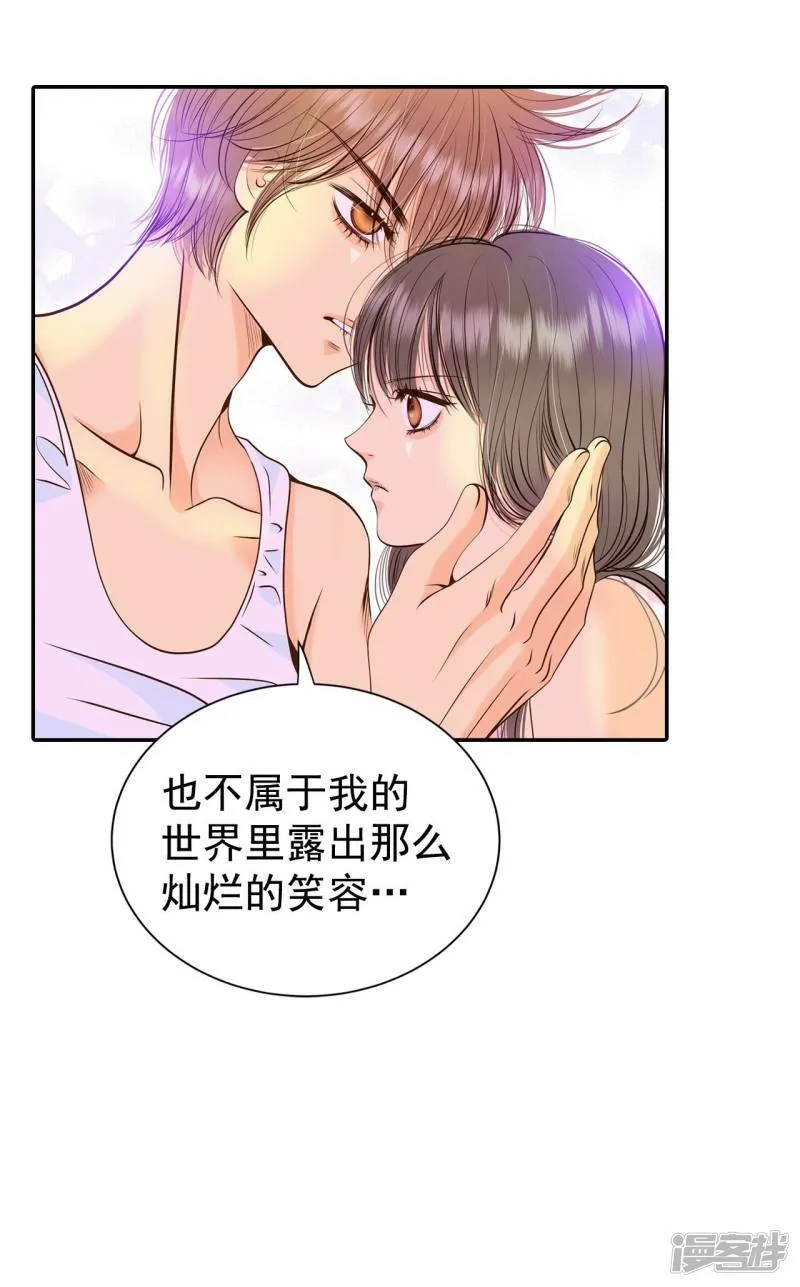 第274话 错饮（3） 第15页