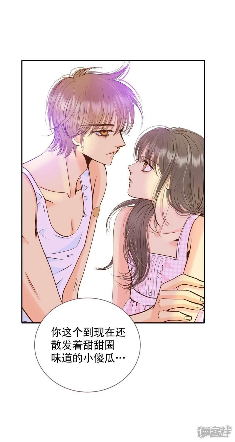 第274话 错饮（3） 第17页