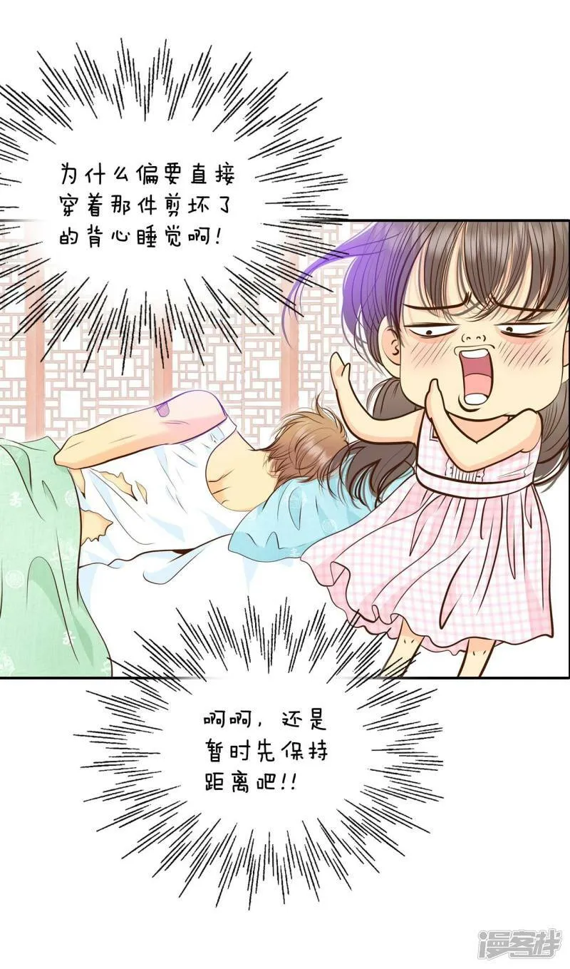 第274话 错饮（3） 第21页