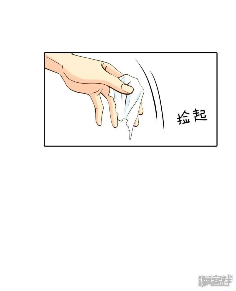 第274话 错饮（3） 第23页