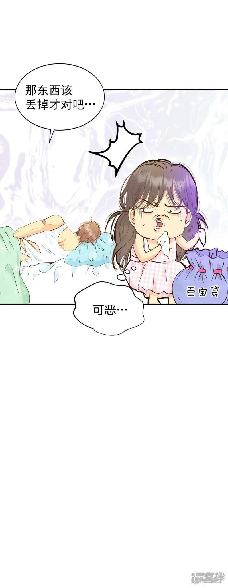 第274话 错饮（3） 第24页