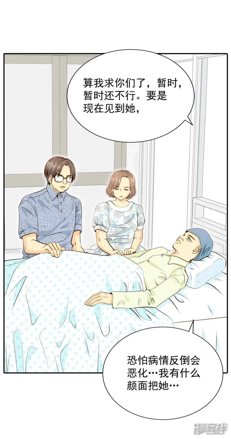 第274话 错饮（3） 第27页